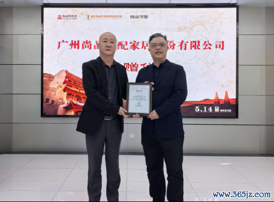 中国敦煌石窟保护研究基金会副秘书长张伟文(左)向尚品宅配总经理李嘉聪(右)颁发捐赠证书